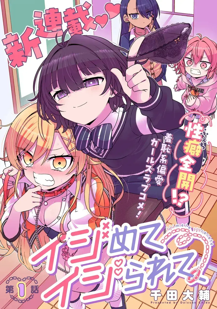Bắt Nạt Và Bị Bắt Nạt Chapter 1 - Trang 5