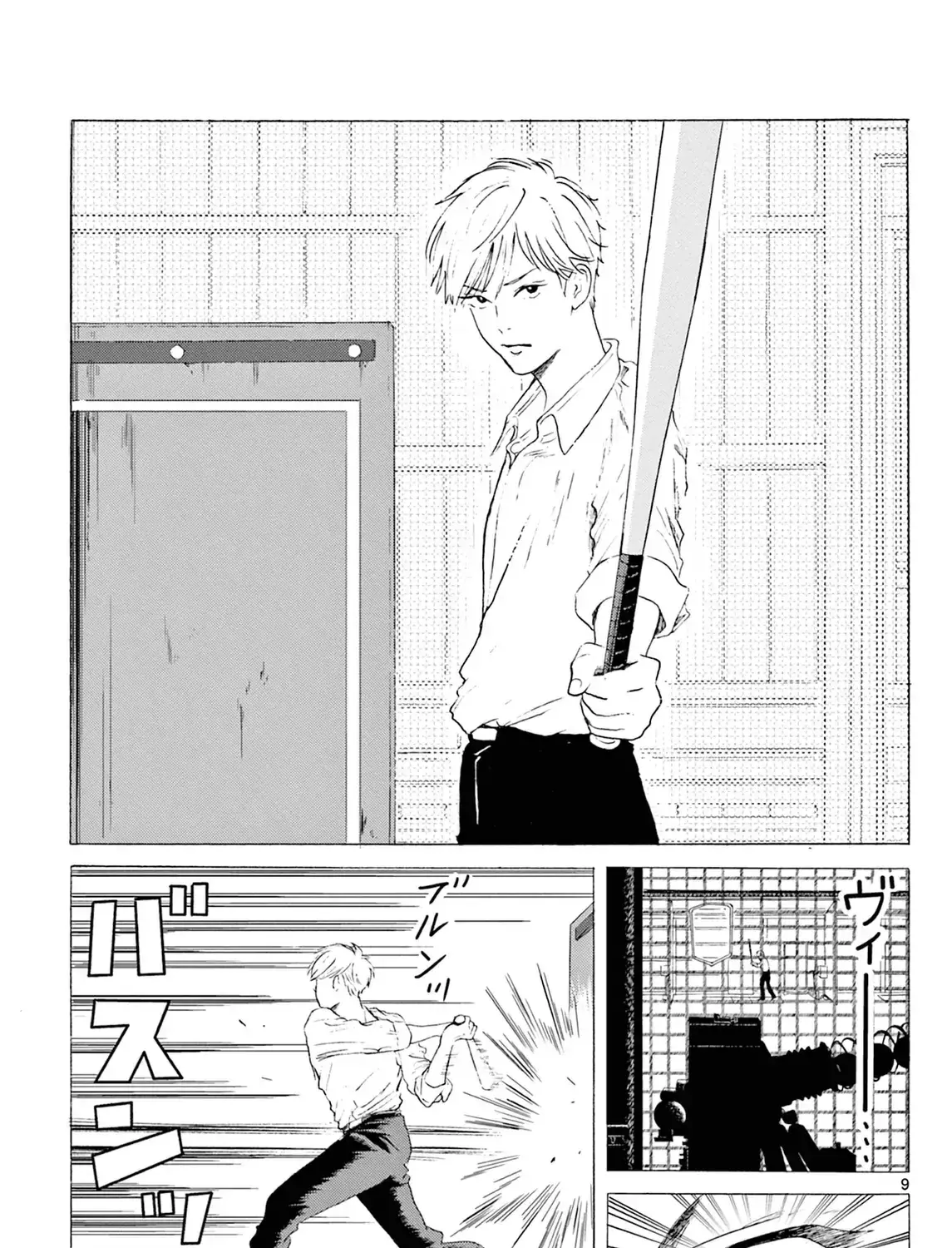 Batcage. Chapter 0 - Trang 18
