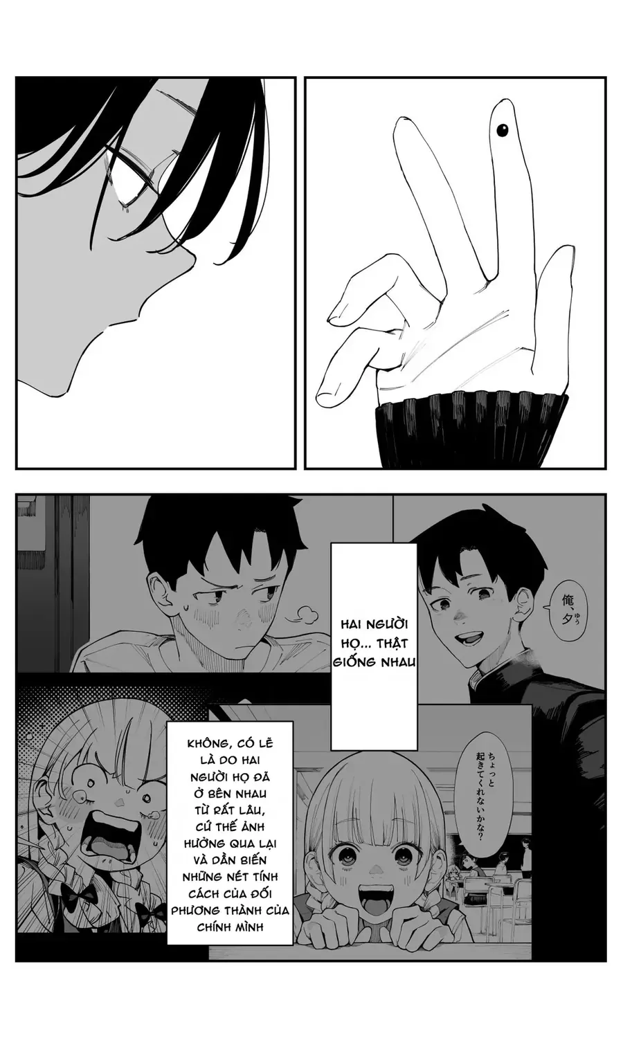 Bây Giờ Có Hơi Muộn, Nhưng Tôi Đã Trót Yêu Người Bạn Thanh Mai Trúc Mã Của Mình Rồi. Chapter 39 - Trang 6