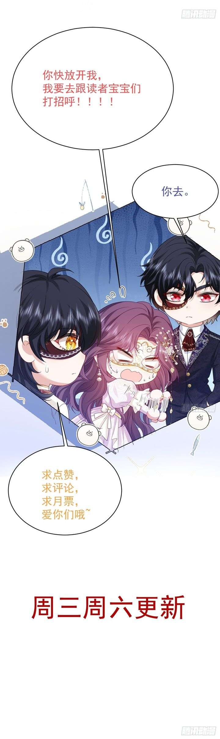 Bày Tỏ Với Người Nguy Hiểm Như Anh Ấy Chapter 3 - Trang 9