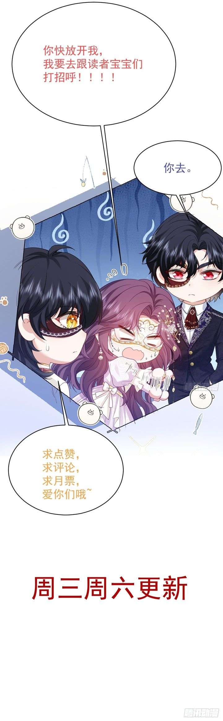 Bày Tỏ Với Người Nguy Hiểm Như Anh Ấy Chapter 4 - Trang 10