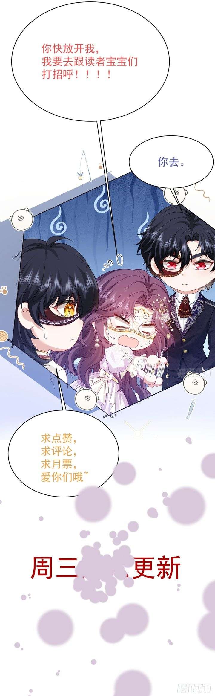 Bày Tỏ Với Người Nguy Hiểm Như Anh Ấy Chapter 5 - Trang 9