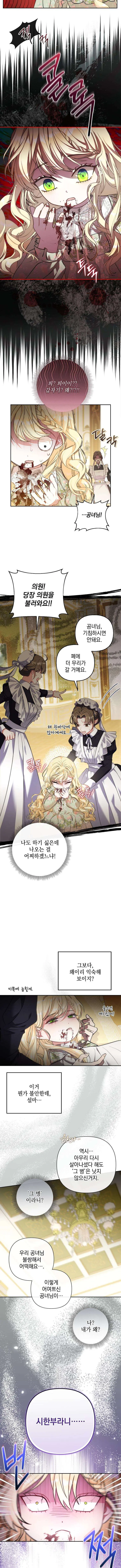 Bé Con Tinh Nghịch Muốn Nổi Loạn Chapter 1 - Trang 11