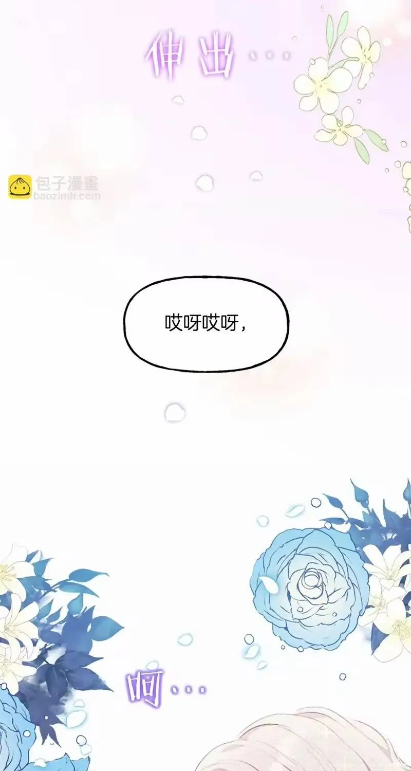 Bệ Hạ, Xin Hãy Ghét Ta Chapter 1 - Trang 14