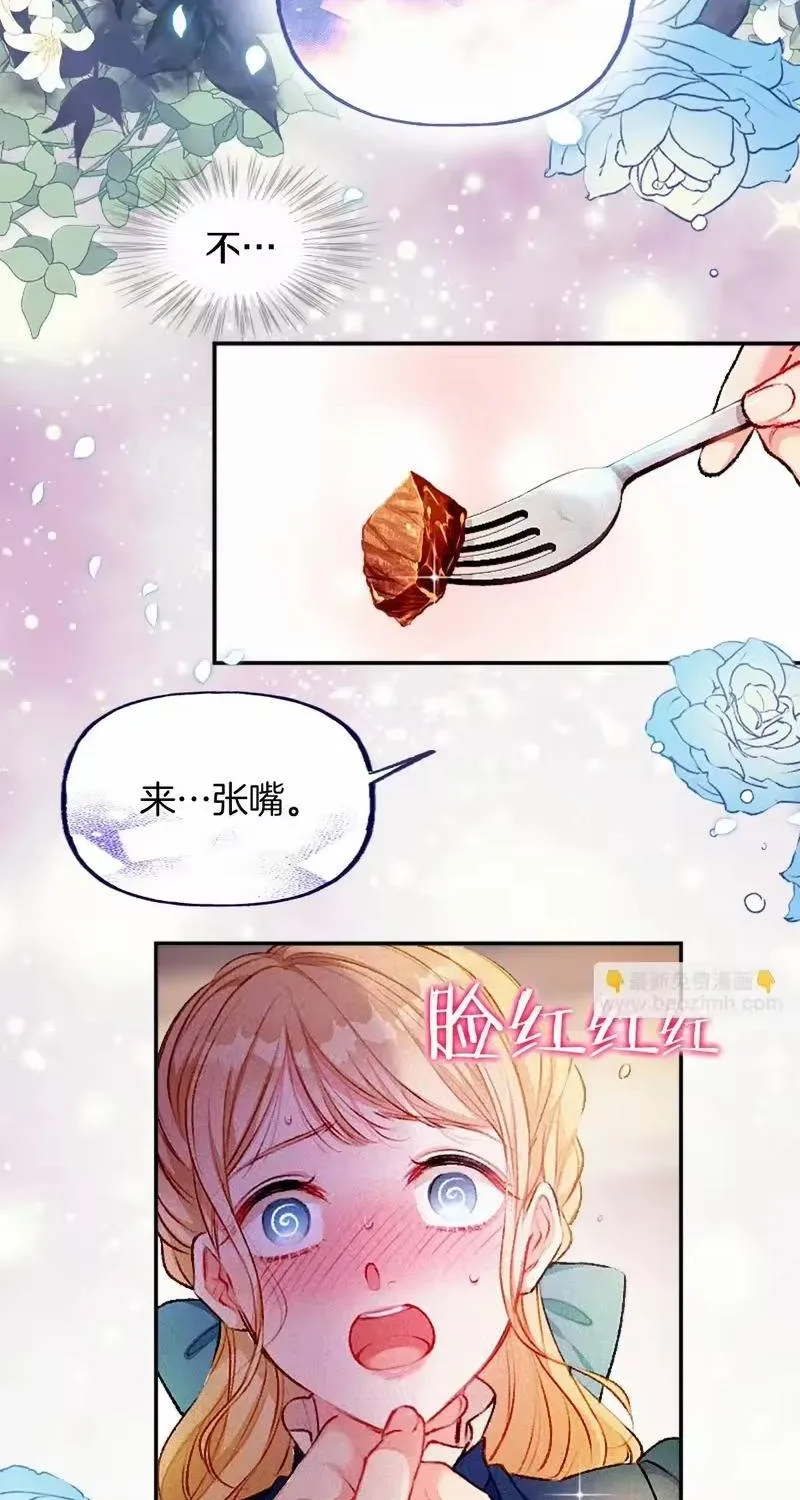Bệ Hạ, Xin Hãy Ghét Ta Chapter 1 - Trang 16