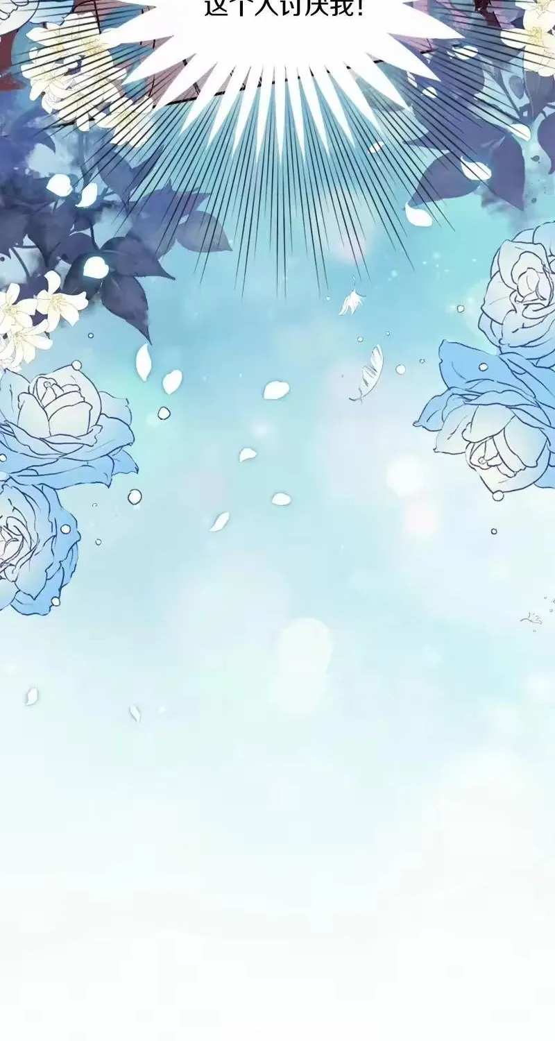 Bệ Hạ, Xin Hãy Ghét Ta Chapter 1 - Trang 19