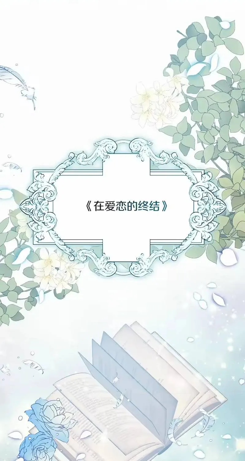 Bệ Hạ, Xin Hãy Ghét Ta Chapter 1 - Trang 20