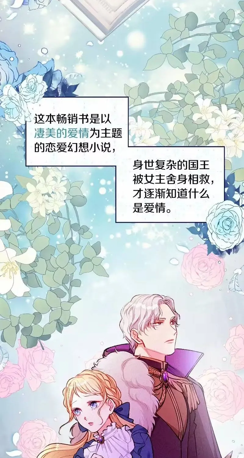Bệ Hạ, Xin Hãy Ghét Ta Chapter 1 - Trang 21