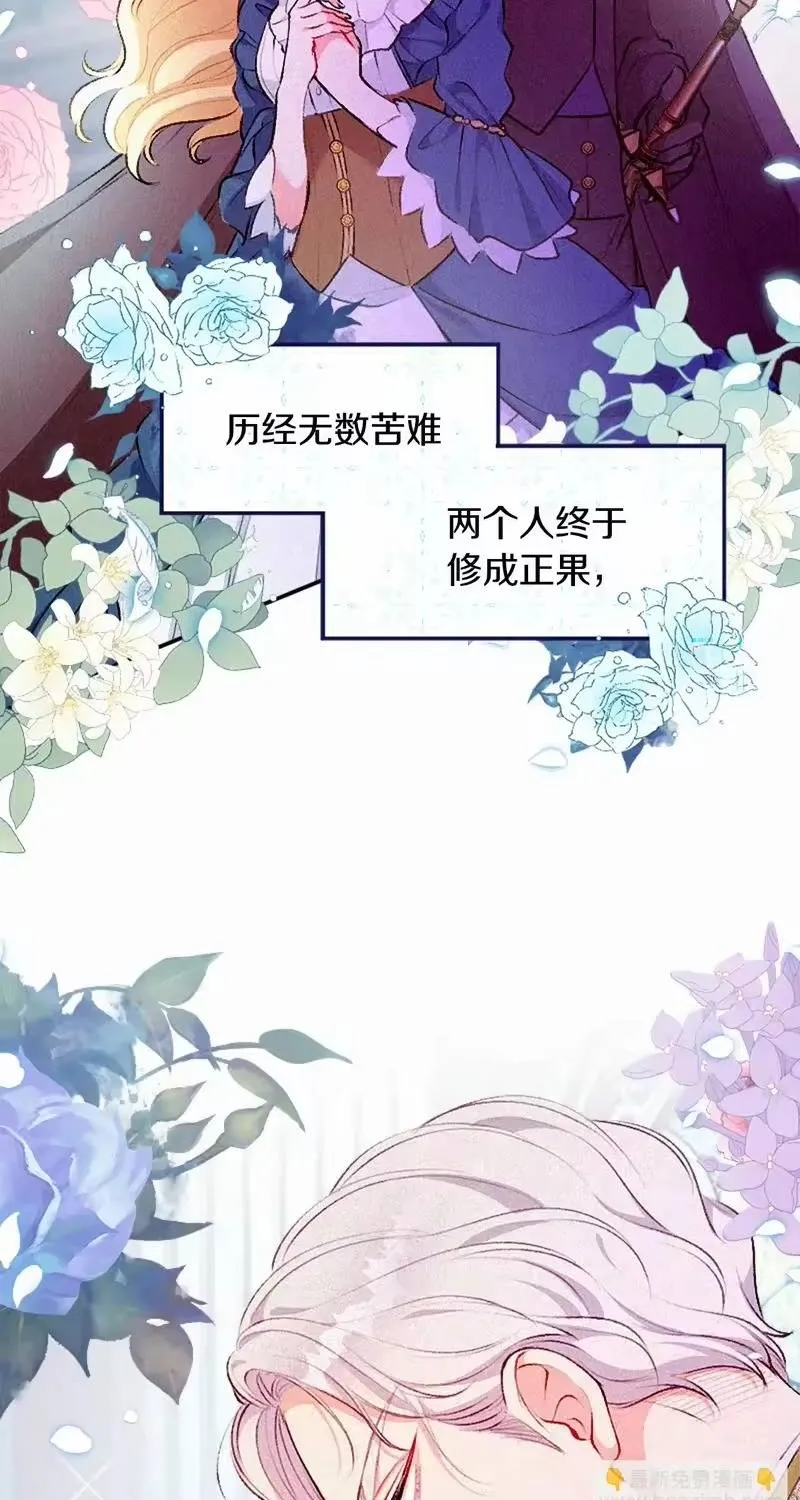 Bệ Hạ, Xin Hãy Ghét Ta Chapter 1 - Trang 22