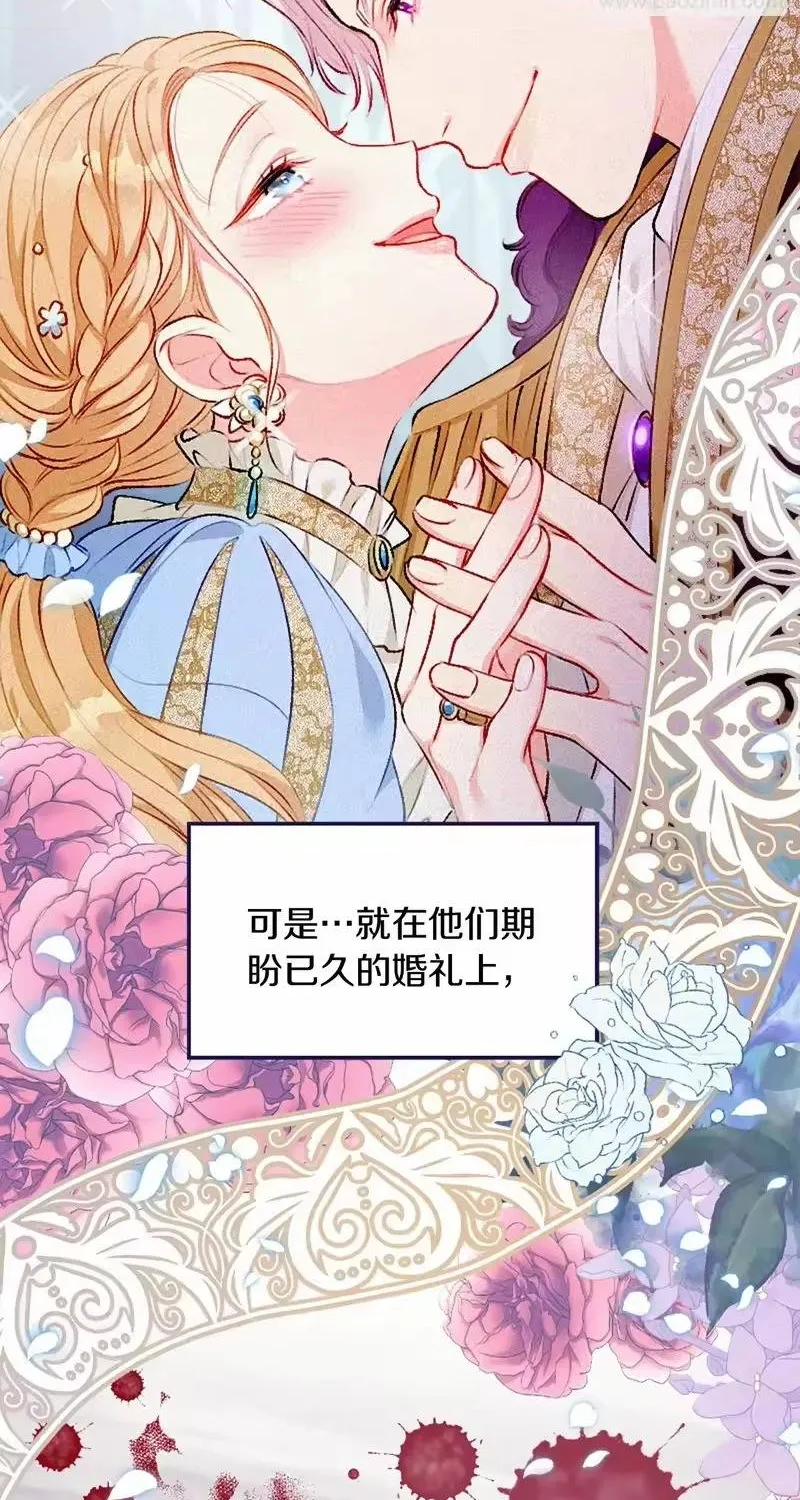 Bệ Hạ, Xin Hãy Ghét Ta Chapter 1 - Trang 23