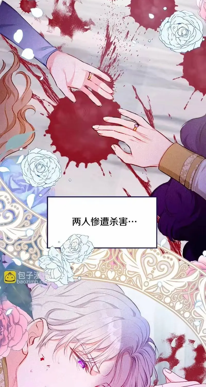 Bệ Hạ, Xin Hãy Ghét Ta Chapter 1 - Trang 24