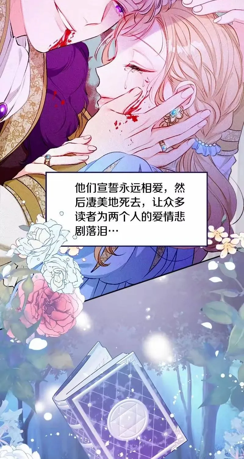 Bệ Hạ, Xin Hãy Ghét Ta Chapter 1 - Trang 25