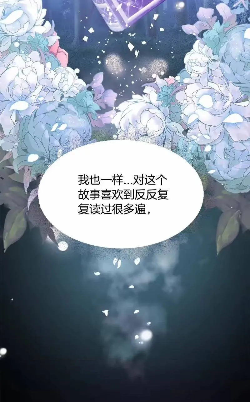 Bệ Hạ, Xin Hãy Ghét Ta Chapter 1 - Trang 26