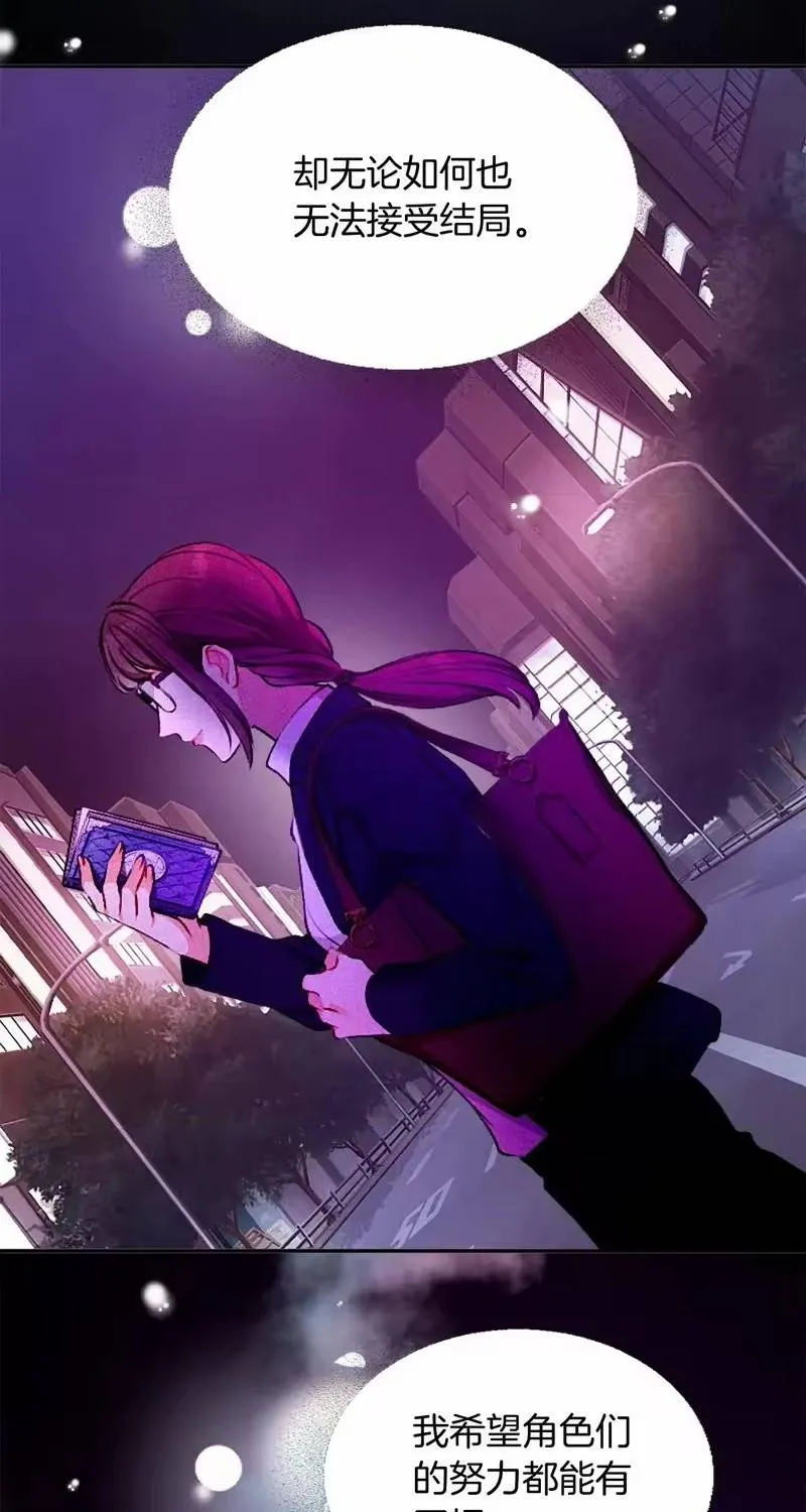 Bệ Hạ, Xin Hãy Ghét Ta Chapter 1 - Trang 27