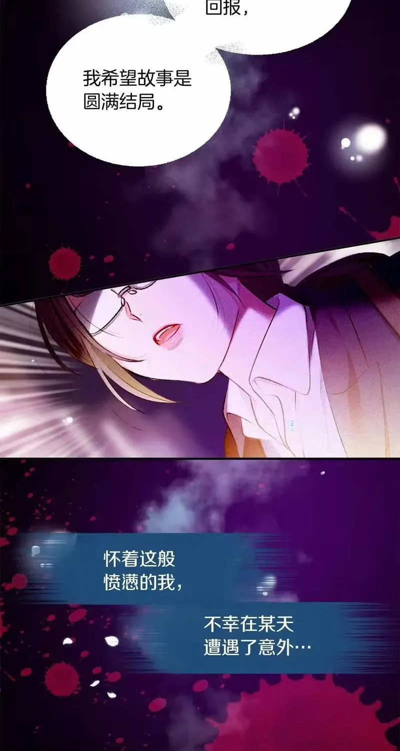 Bệ Hạ, Xin Hãy Ghét Ta Chapter 1 - Trang 28
