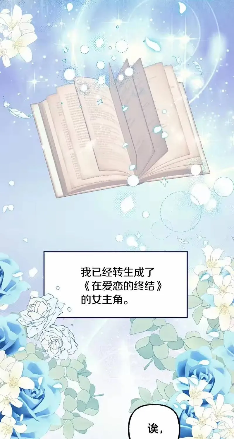 Bệ Hạ, Xin Hãy Ghét Ta Chapter 1 - Trang 30