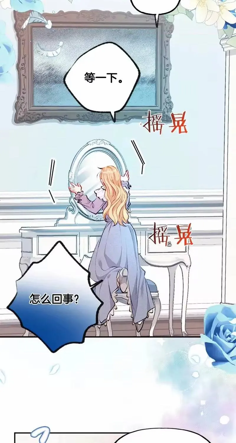 Bệ Hạ, Xin Hãy Ghét Ta Chapter 1 - Trang 31