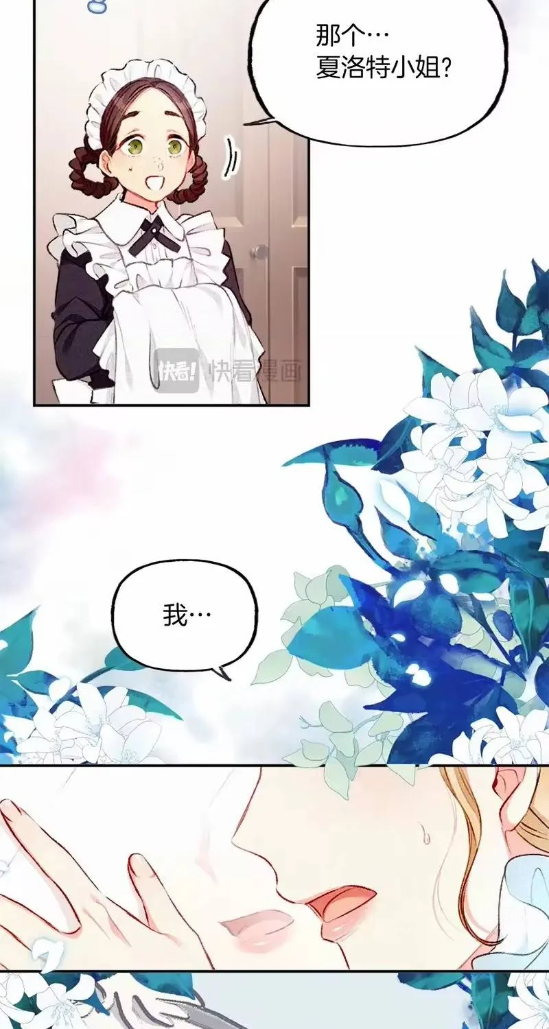Bệ Hạ, Xin Hãy Ghét Ta Chapter 1 - Trang 32