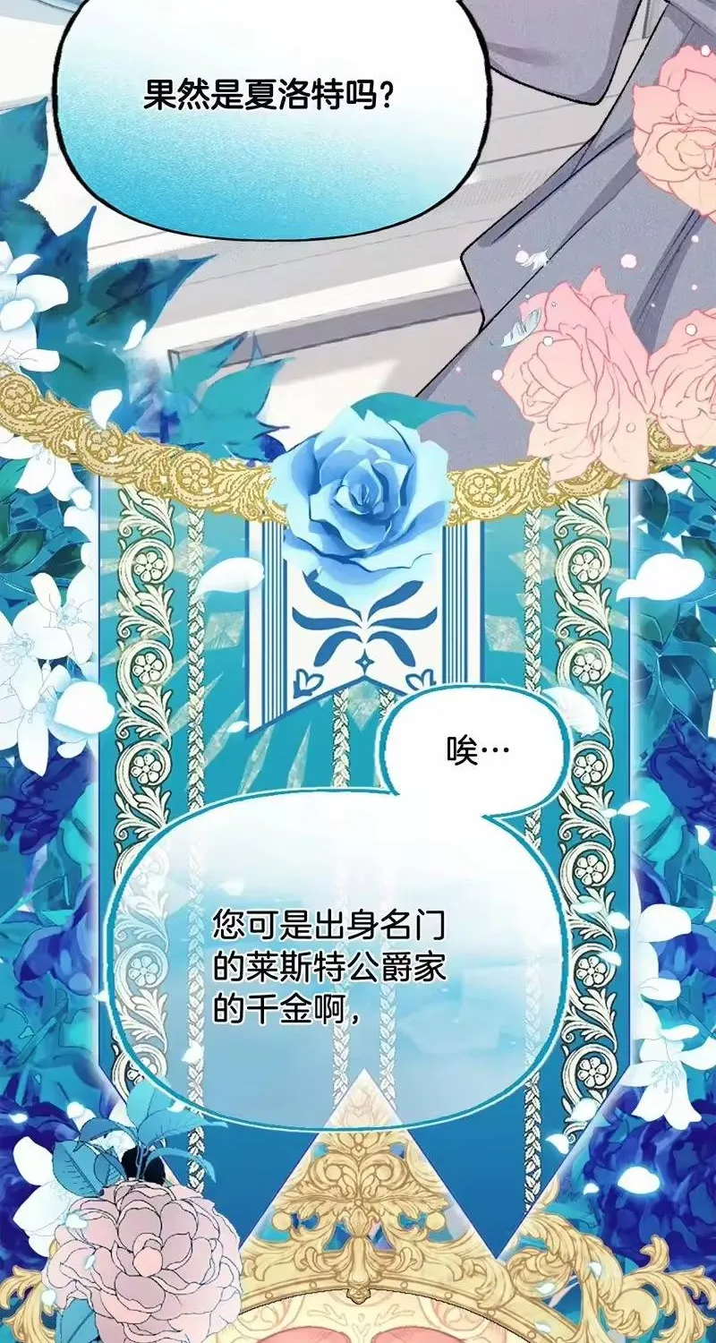 Bệ Hạ, Xin Hãy Ghét Ta Chapter 1 - Trang 34