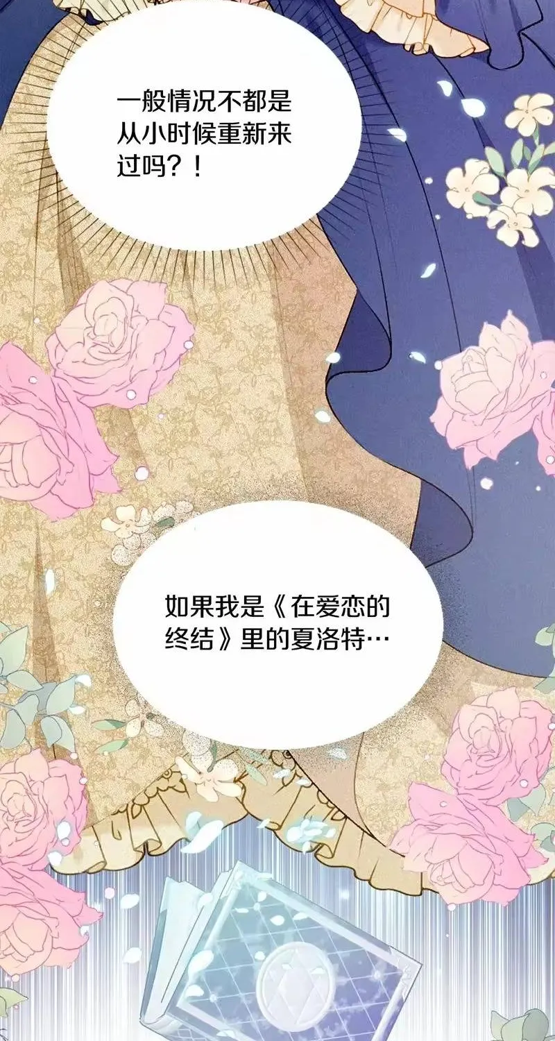 Bệ Hạ, Xin Hãy Ghét Ta Chapter 1 - Trang 42