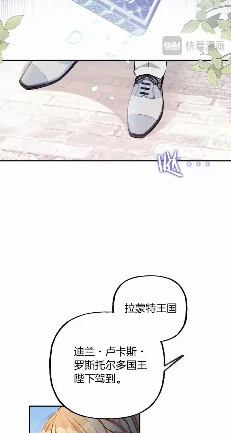 Bệ Hạ, Xin Hãy Ghét Ta Chapter 1 - Trang 43