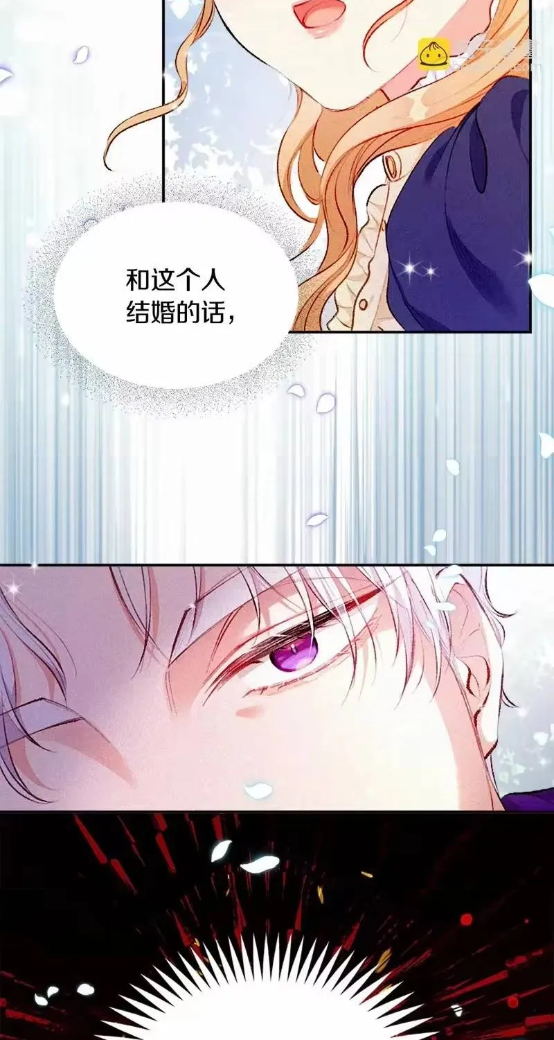 Bệ Hạ, Xin Hãy Ghét Ta Chapter 1 - Trang 46