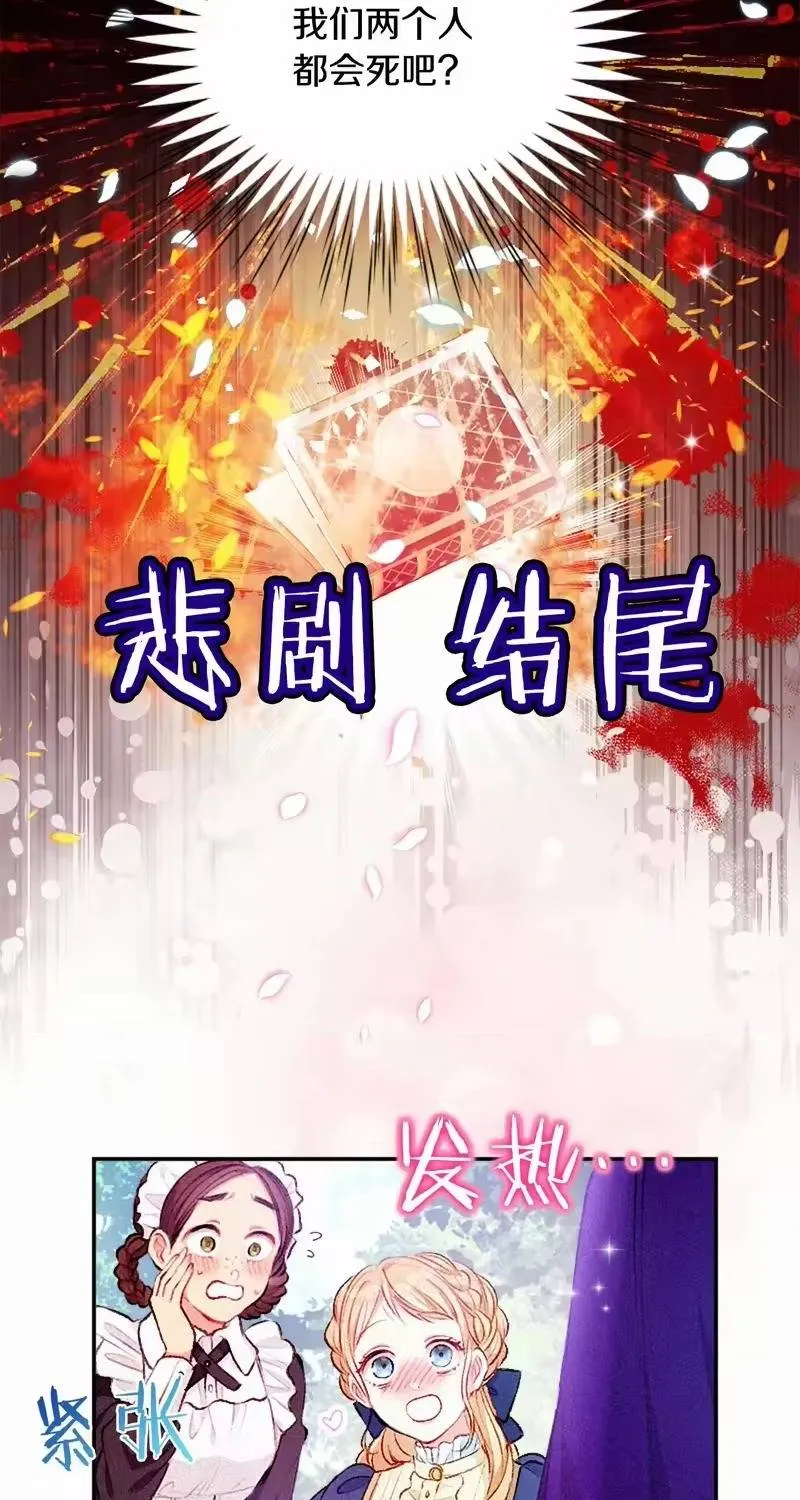 Bệ Hạ, Xin Hãy Ghét Ta Chapter 1 - Trang 47