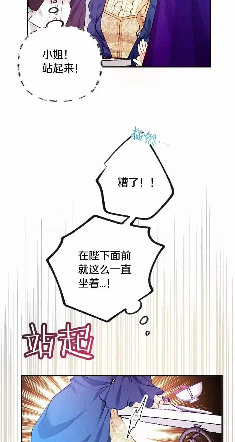 Bệ Hạ, Xin Hãy Ghét Ta Chapter 1 - Trang 48