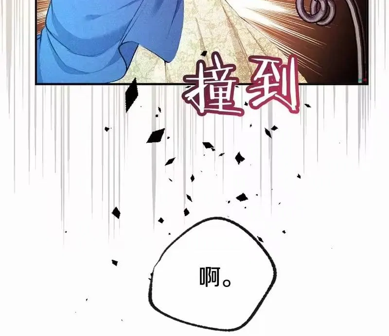 Bệ Hạ, Xin Hãy Ghét Ta Chapter 1 - Trang 49