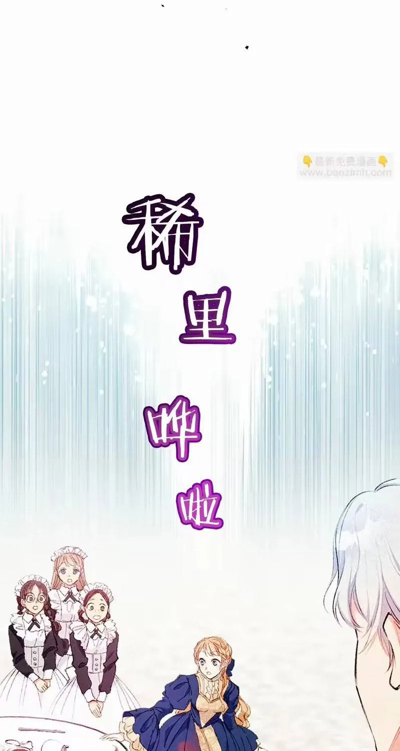 Bệ Hạ, Xin Hãy Ghét Ta Chapter 1 - Trang 50