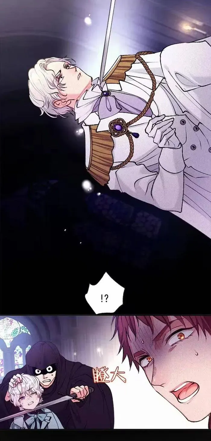 Bệ Hạ, Xin Hãy Ghét Ta Chapter 40 - Trang 18