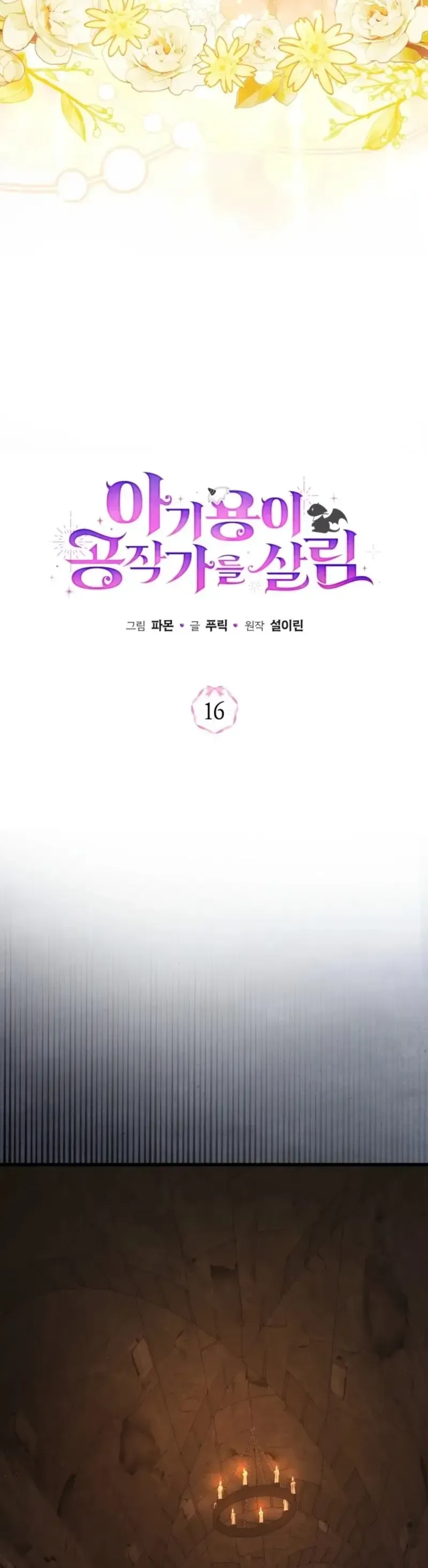 Bé Rồng Vực Dậy Gia Tộc Công Tước Chapter 16 - Trang 14