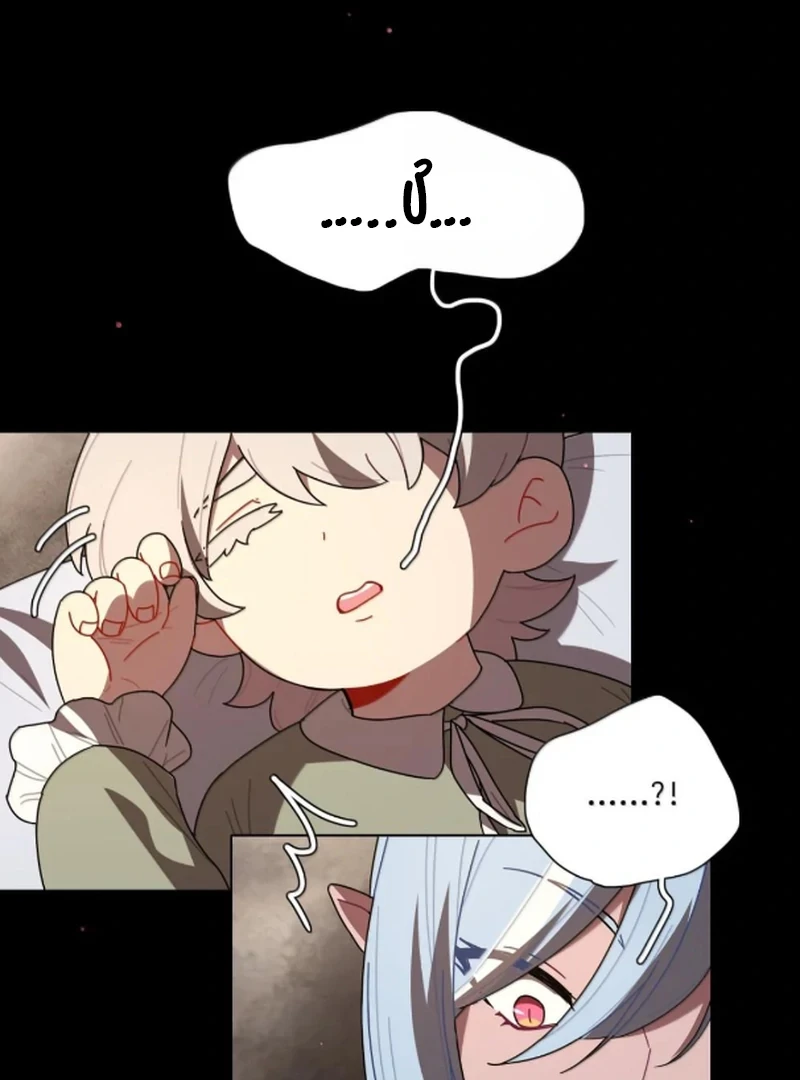 Bên Trong Có Chó Dữ, Xin Cẩn Thận Chapter 111 - Trang 4