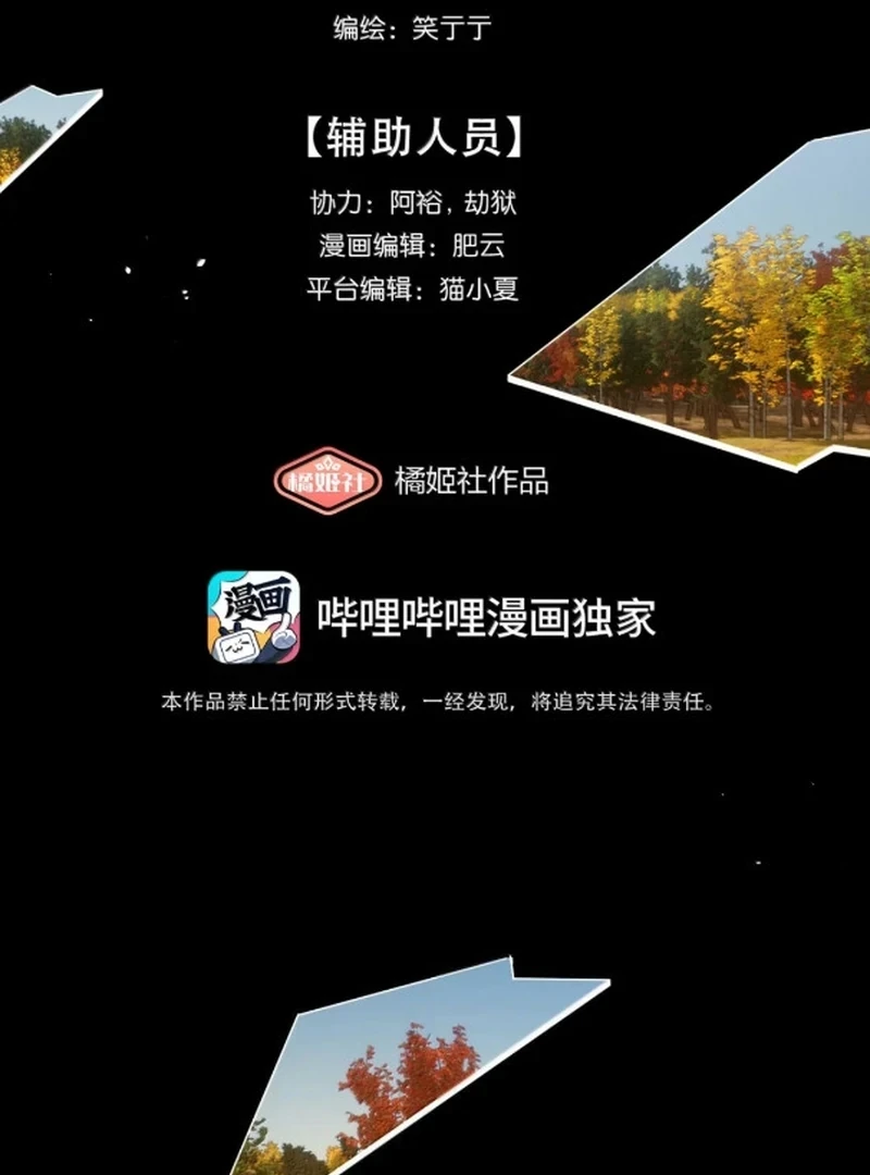 Bên Trong Có Chó Dữ, Xin Cẩn Thận Chapter 118 - Trang 7