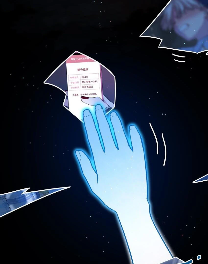 Bên Trong Có Chó Dữ, Xin Cẩn Thận Chapter 45 - Trang 6