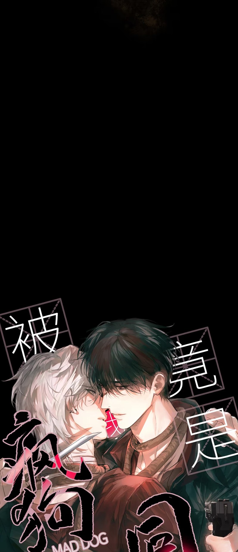 Bị Chó Điên Phát Hiện Tôi Là Đồng Loại Chapter 1 - Trang 17