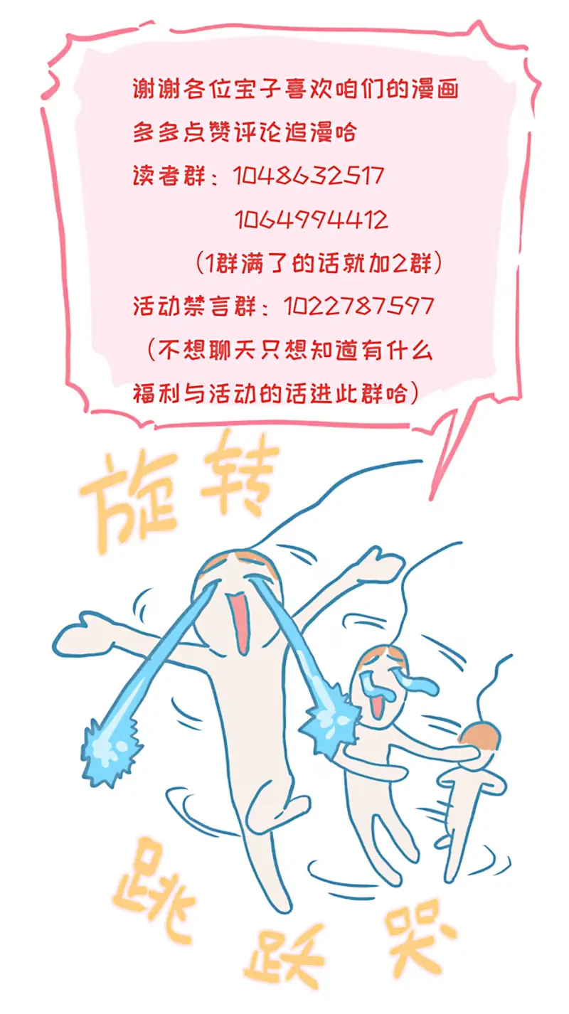 Bị Chó Điên Phát Hiện Tôi Là Đồng Loại Chapter 12 - Trang 46