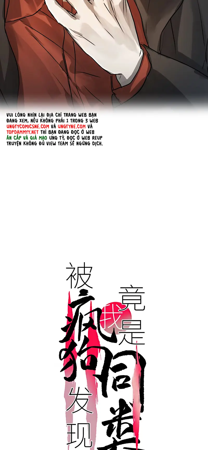 Bị Chó Điên Phát Hiện Tôi Là Đồng Loại Chapter 14 - Trang 24