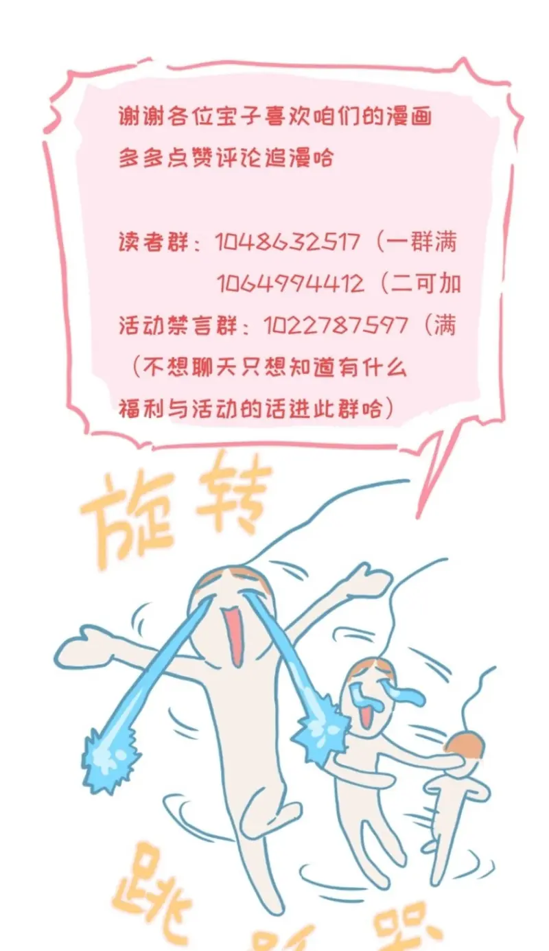 Bị Chó Điên Phát Hiện Tôi Là Đồng Loại Chapter 18 - Trang 46