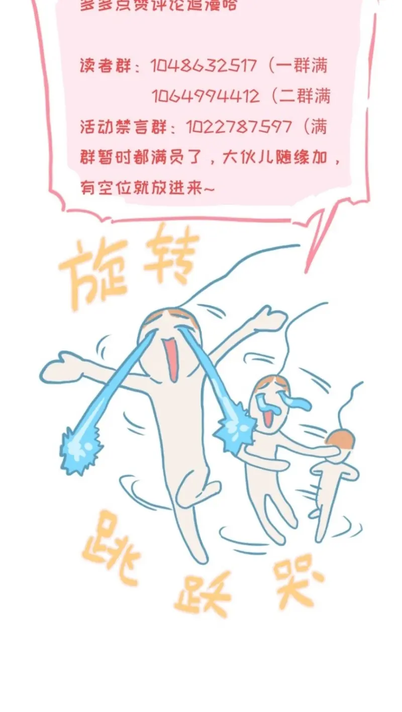 Bị Chó Điên Phát Hiện Tôi Là Đồng Loại Chapter 19 - Trang 43