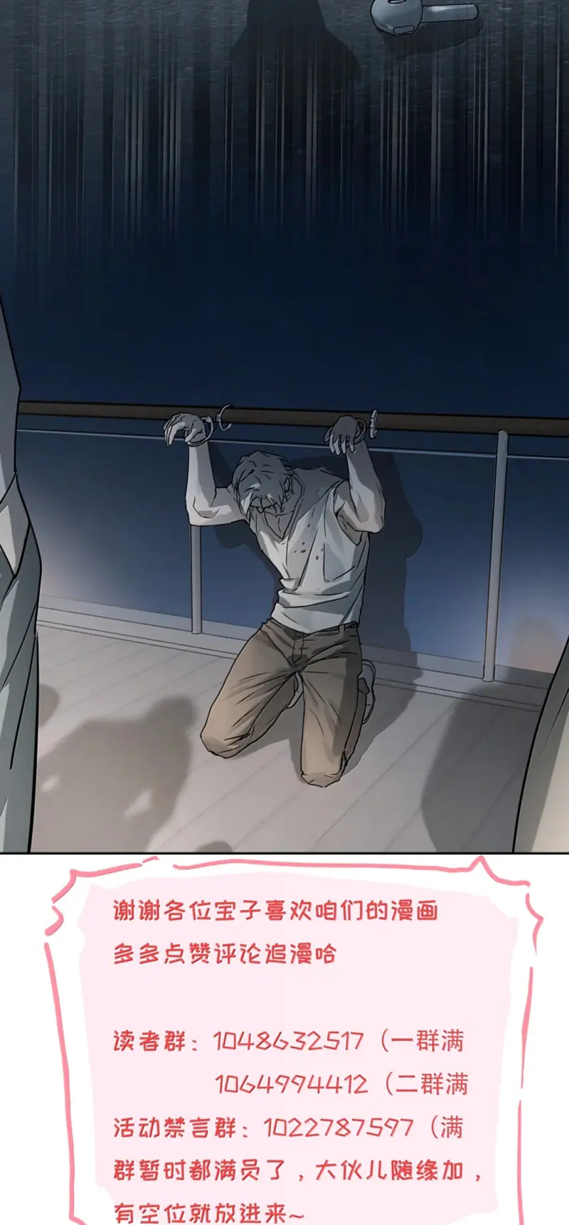 Bị Chó Điên Phát Hiện Tôi Là Đồng Loại Chapter 23 - Trang 31
