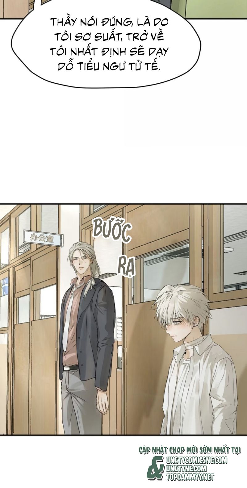Bị Chó Điên Phát Hiện Tôi Là Đồng Loại Chapter 27 - Trang 12