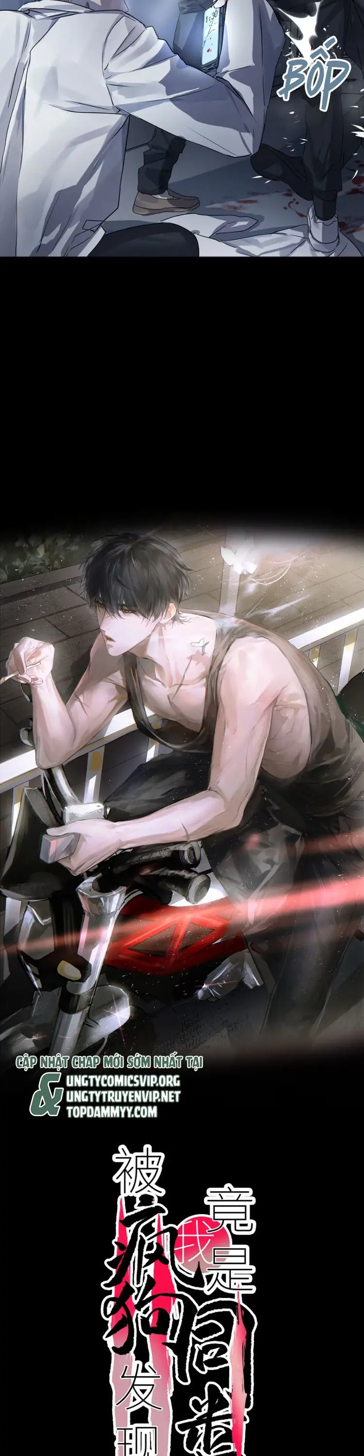 Bị Chó Điên Phát Hiện Tôi Là Đồng Loại Chapter 5 - Trang 8