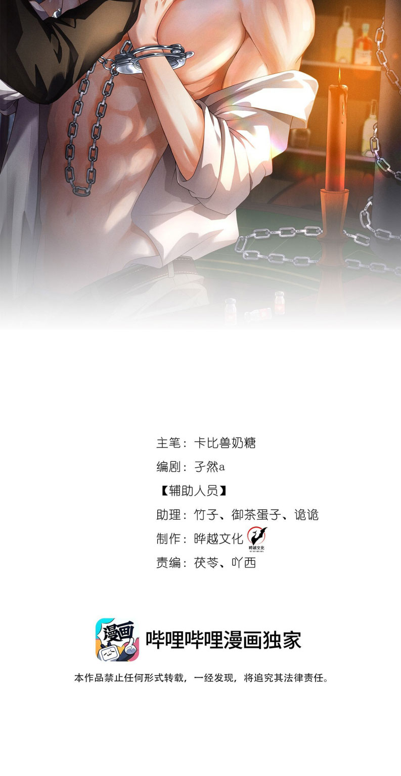 Bị Em Trai Bệnh Hoạn Tùy Ý Đòi Hỏi Chapter 14 - Trang 2