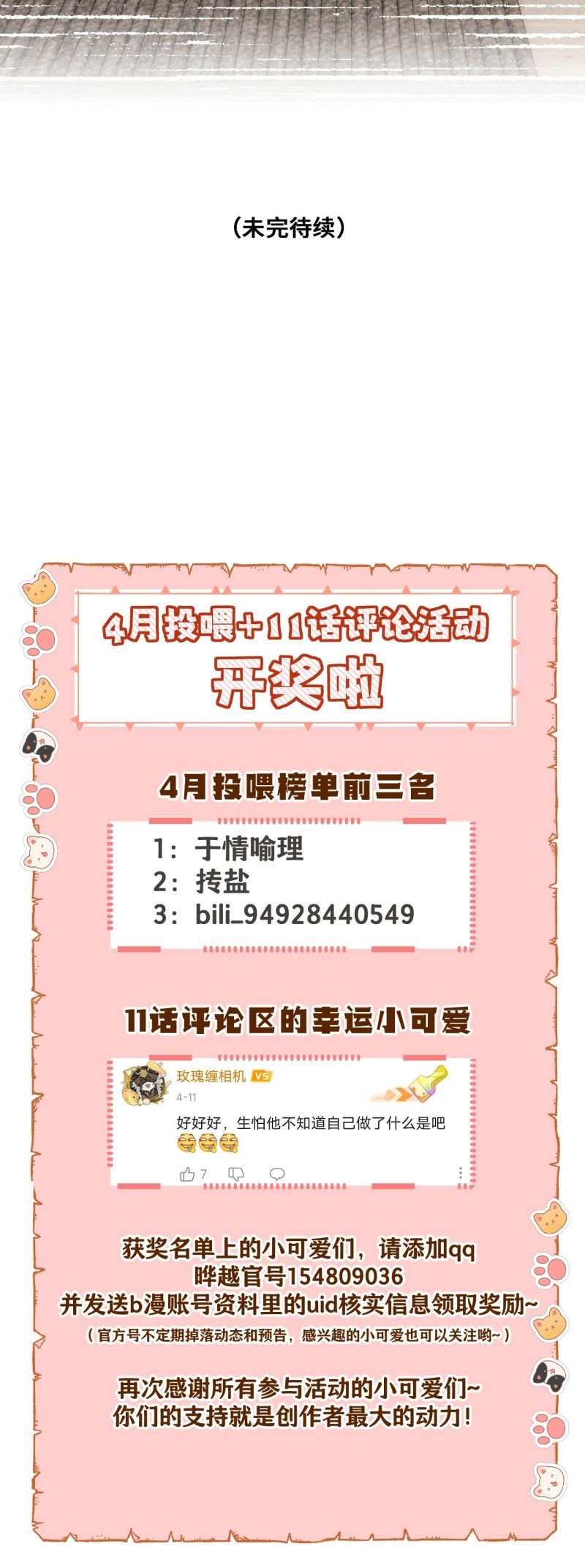 Bị Em Trai Bệnh Hoạn Tùy Ý Đòi Hỏi Chapter 15 - Trang 27