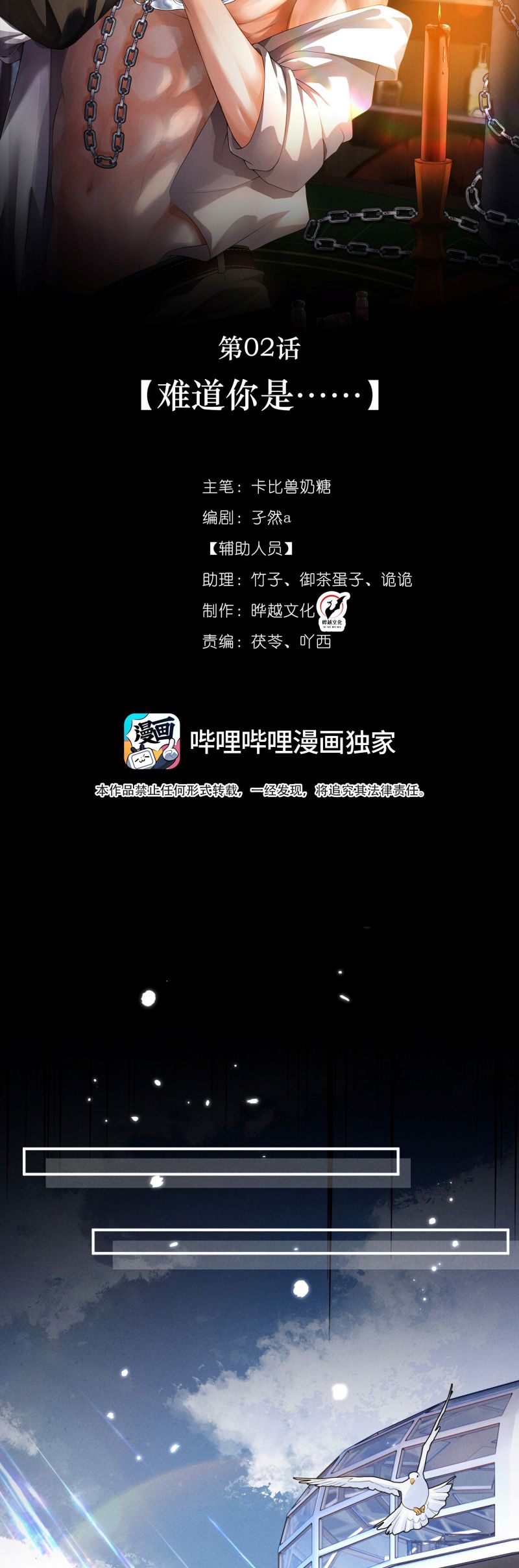Bị Em Trai Bệnh Hoạn Tùy Ý Đòi Hỏi Chapter 2 - Trang 15