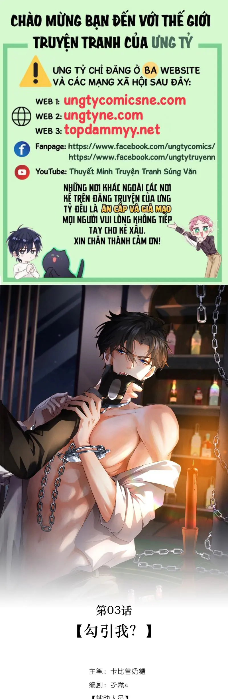 Bị Em Trai Bệnh Hoạn Tùy Ý Đòi Hỏi Chapter 3 - Trang 1