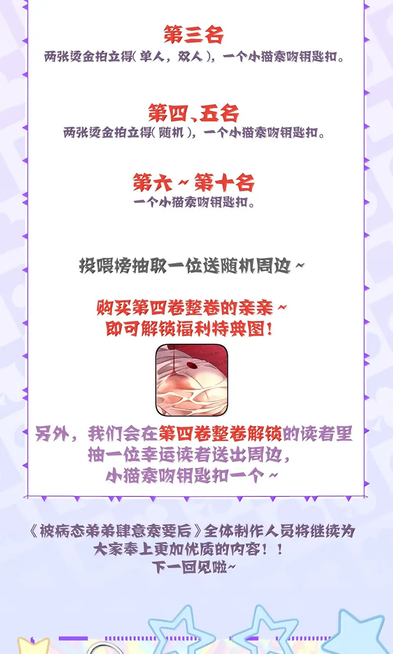Bị Em Trai Bệnh Hoạn Tùy Ý Đòi Hỏi Chapter 33 - Trang 45
