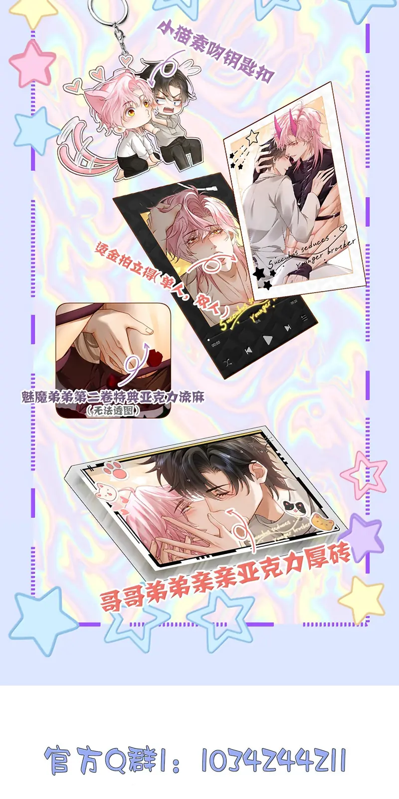 Bị Em Trai Bệnh Hoạn Tùy Ý Đòi Hỏi Chapter 33 - Trang 46