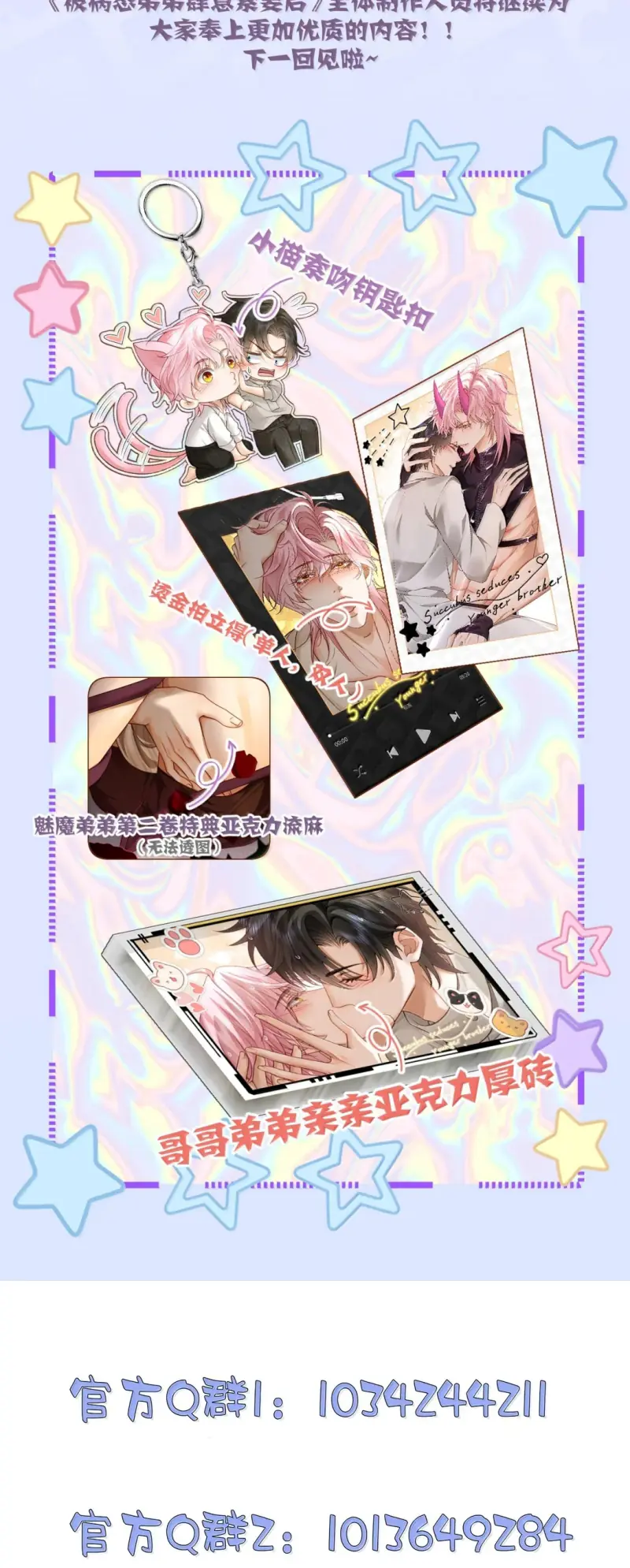 Bị Em Trai Bệnh Hoạn Tùy Ý Đòi Hỏi Chapter 34 - Trang 39